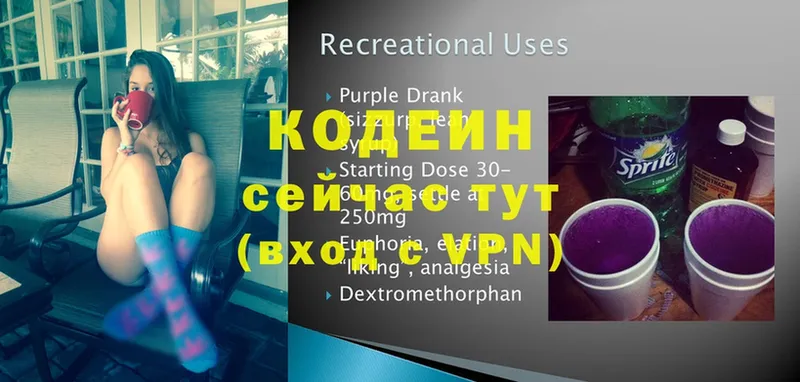 Codein Purple Drank  где найти   Миллерово 